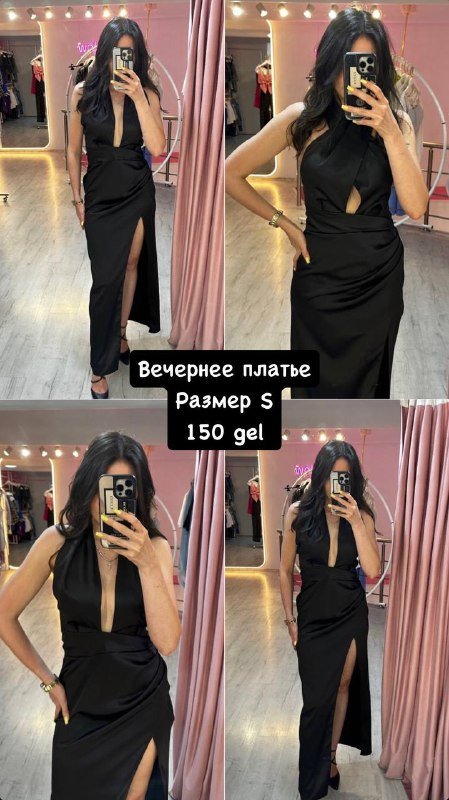 Вечернее платье размер S