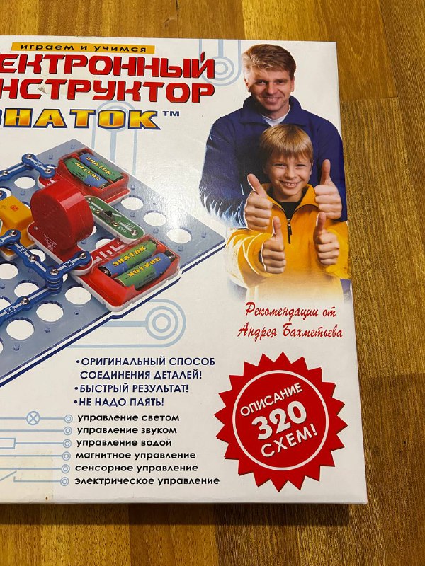 Электронный конструктор Знаток 320 схем 3