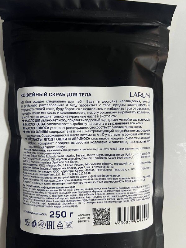 Сухой шампунь, тоник, кофейный скраб, книга "Не тупи" 2