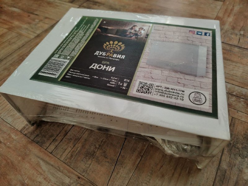 Светильник Бра 2