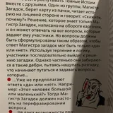 Black Stories, настольная игра 3