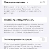 iPhone 13 2