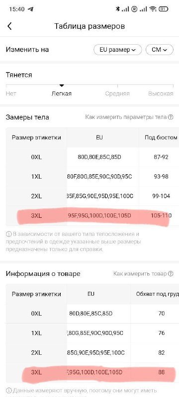 Новый бюстгалтер размер 3XL персиковый 3
