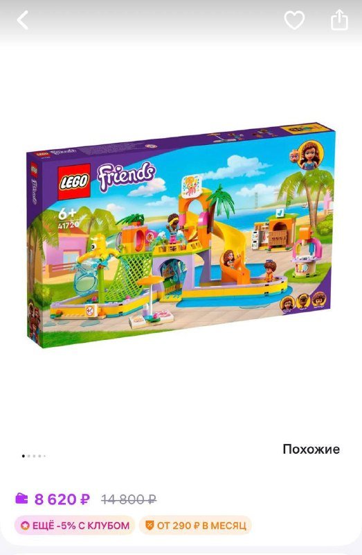 LEGO City 60367, LEGO Friends 41720 2