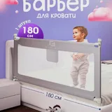 Защитный бортик для кровати 3