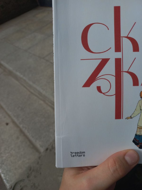 Книга Сказка Владимир Сорокин первое издание 2