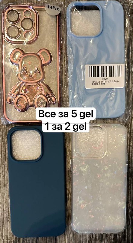 Проигрыватель Crosley Voyager, Apple iPad mini 2, Чехлы iPhone 14 Pro, Упаковочная бумага 4