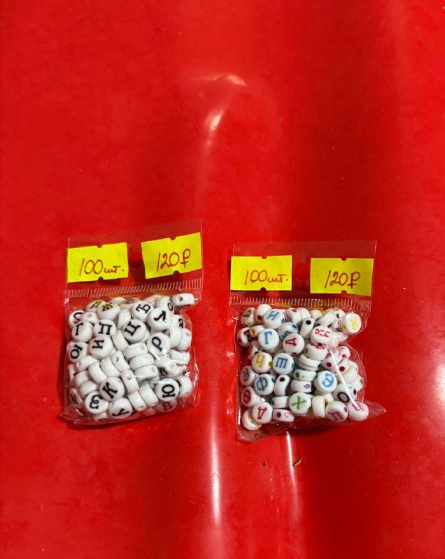 Бусины алфавит 2 уп