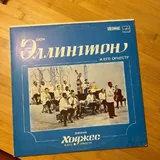 Виниловые пластинки 5