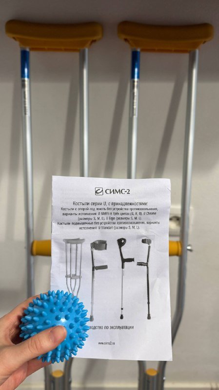 Подмышечные костыли размер M