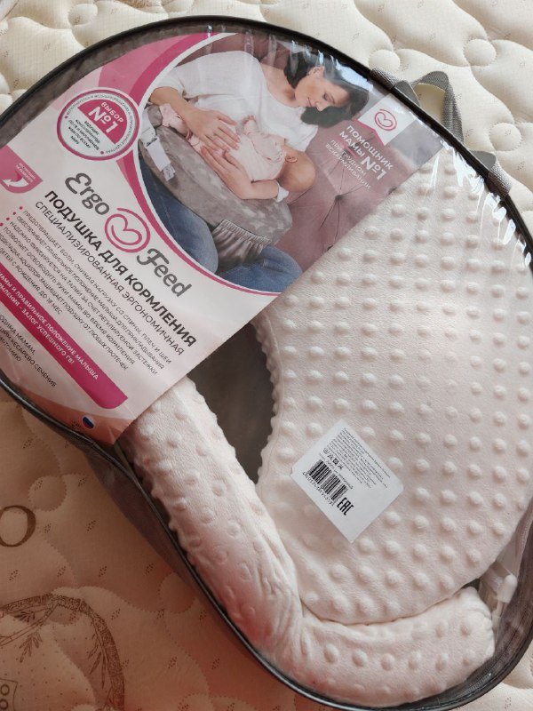 Подушка для кормления