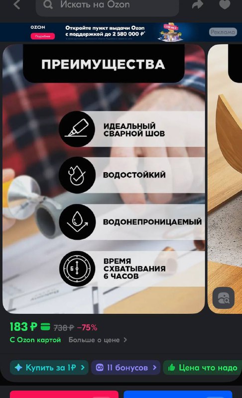 Холодная сварка, супер клей, 1/2 тюбика 3