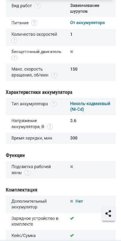 Аккумуляторная отвертка Stern Austria SCD36C 2
