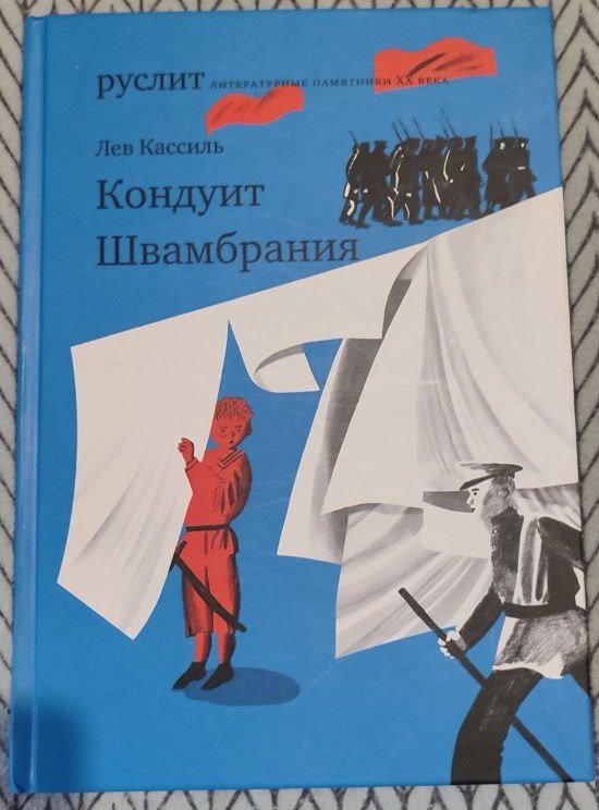 Детские книги Кондуит Швамбрания, Золотое детство, Тимур и его команда и др.