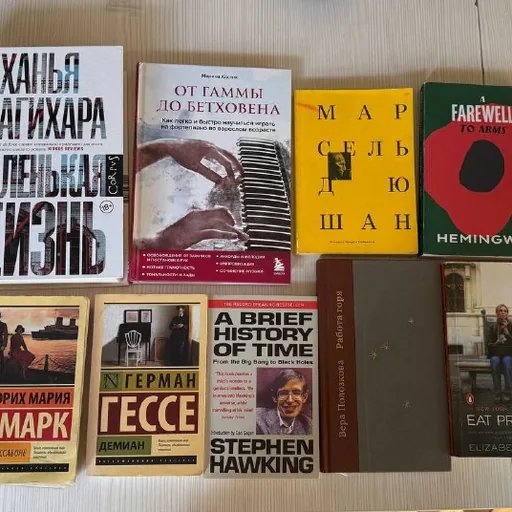Маленькая жизнь, От гаммы до Бетховена, Беседы, A Farewell to Arms, Ночь в Лиссабоне, Демиан, A Brief History of Time, Работа горя, Eat Pray Love