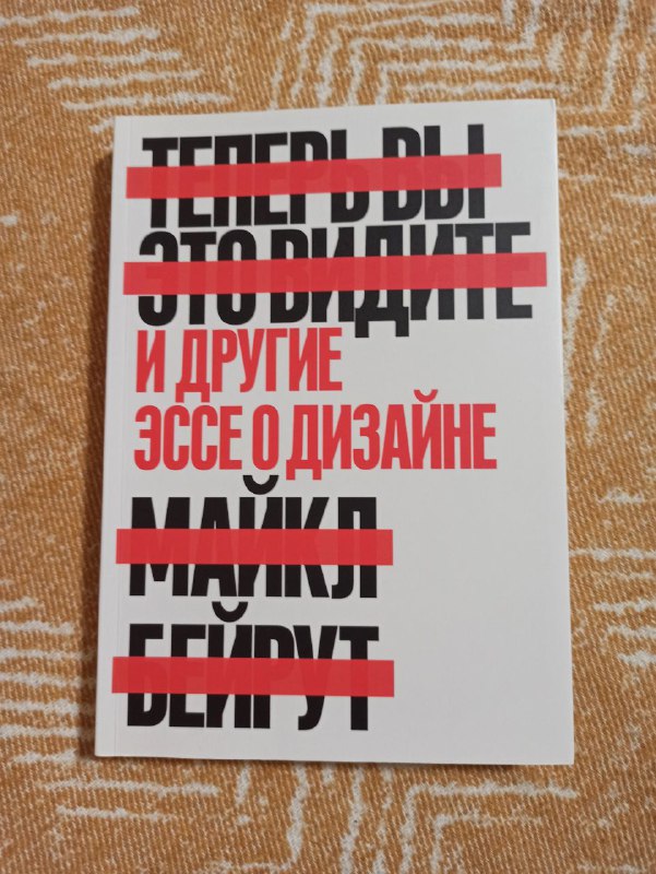 Книги для дизайнеров: типографика, эссе, дизайн 3