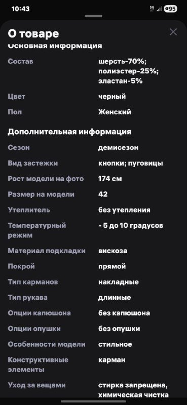 Пальто женское размер М 1