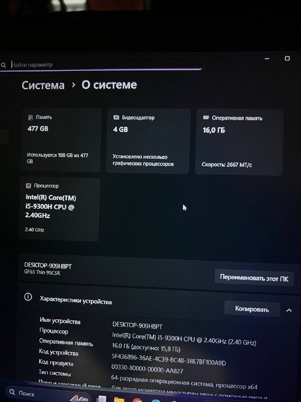 Ноутбук Игровой MSI i5 9300H GTX 1650Ti 16GB NVME 512GB 8
