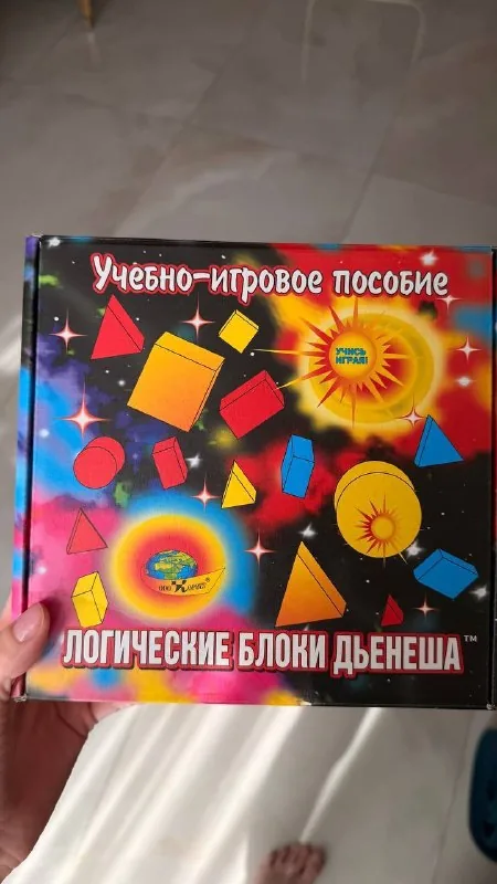 Логические блоки Дьенеша