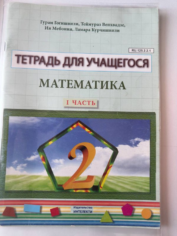 учебники и рабочие тетради