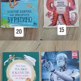 Детские книги 2