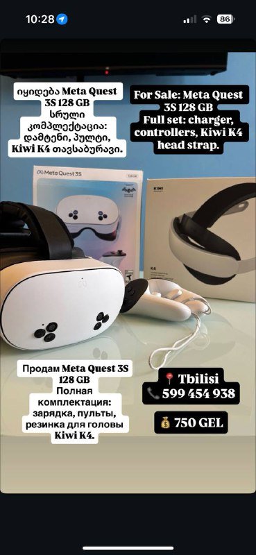 Meta Quest 3s 128 gb, швейная машинка singer 3337