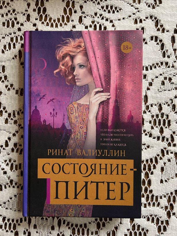 Книги Искусство Войны, Рисовый штурм, Состояние-Питер, Терапия настроения 4