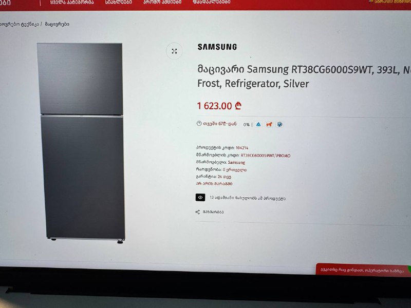 Холодильник Samsung 3