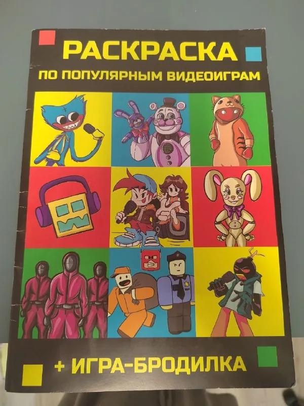 Раскраска Хагги Вагги 1