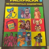 Раскраска Хагги Вагги 1