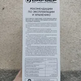 Фильтр-кувшин для воды 2,5 л 4