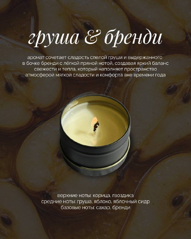 Ароматические свечи 7