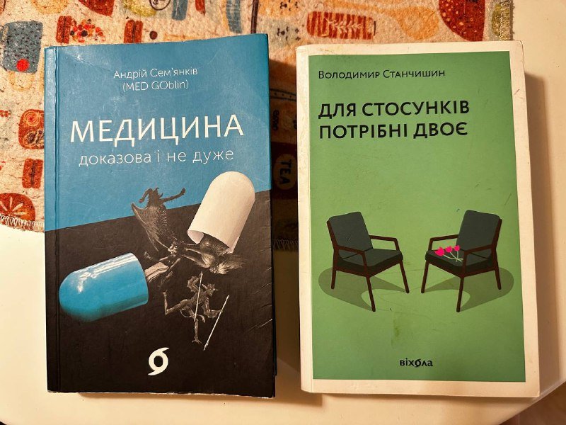 Книги Андрій Семʼянків та Володимир Станчишин