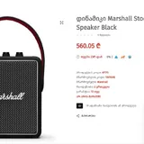 Marshall Stockwell II Bluetooth Speaker 3