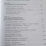Любит / не любит 4