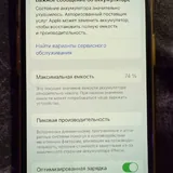 iPhone 13 Pro 7