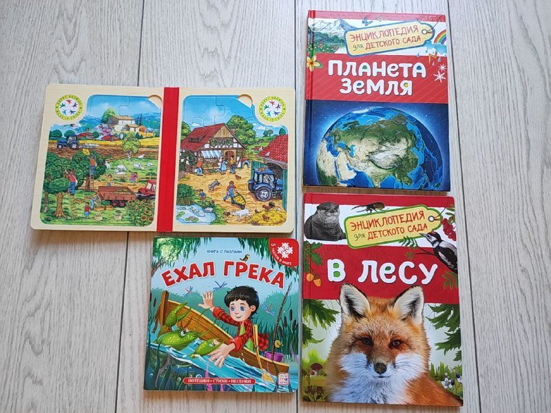 Книги с пазлами, энциклопедии Планета земля и В лесу