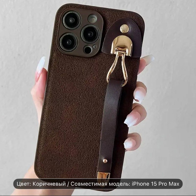 Чехол для iPhone 15 Pro Max коричневый