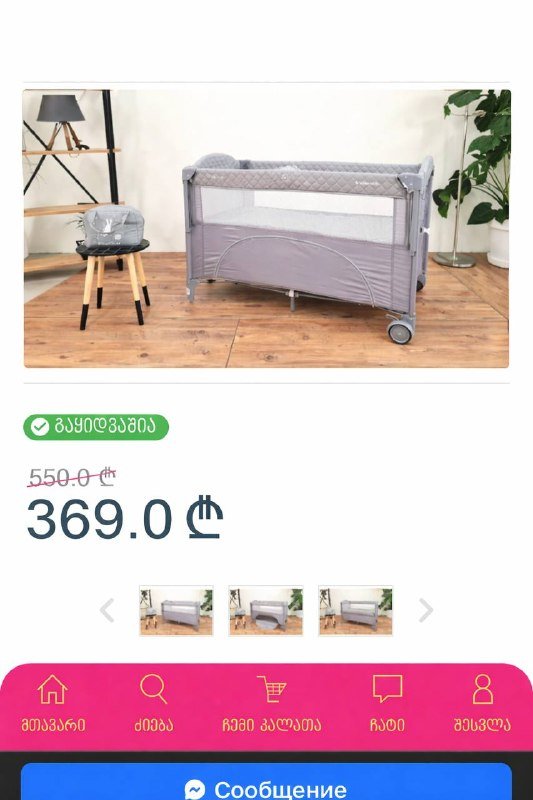 Детская кроватка-манеж