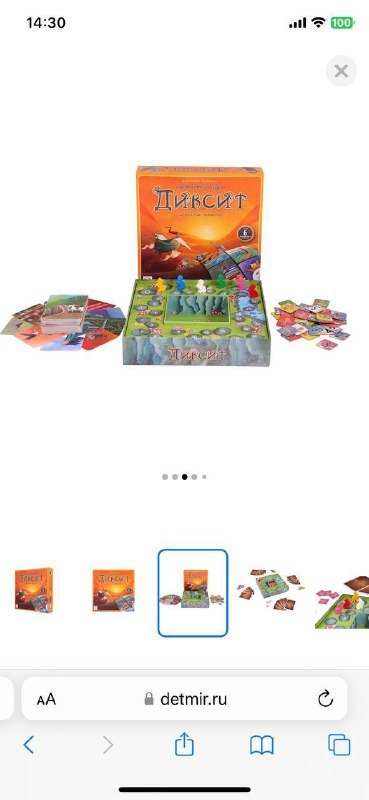 Настольная игра Диксит 3