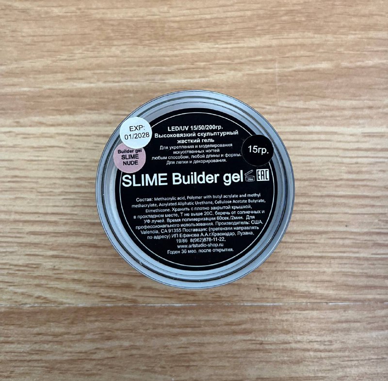 Товары для маникюра: верхние формы, builder gel, кошка Nail Republic 4