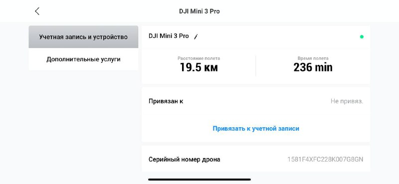 DJI Mini 3 Pro дрон с пультом и батареей 2