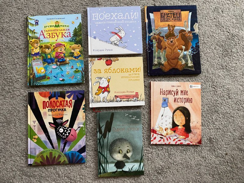 Книги детские 3