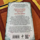 Книга The One 2