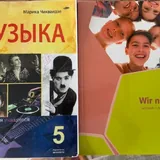 Учебники для 5 класса 5