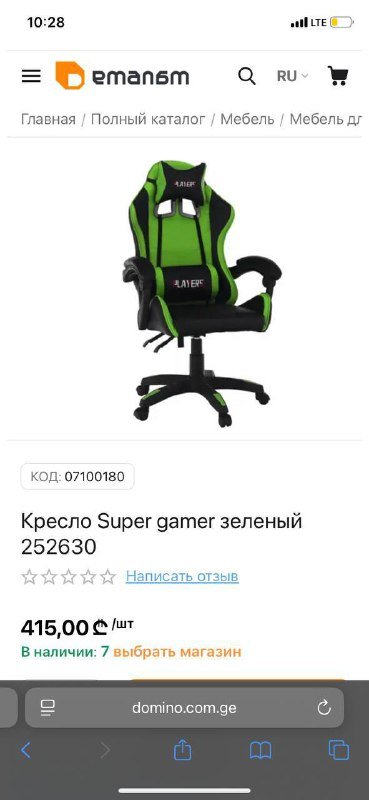 настольный вентилятор, стеллаж, блендер, йога коврик, увлажнитель воздуха, блоки для йоги, компьютерное кресло 7