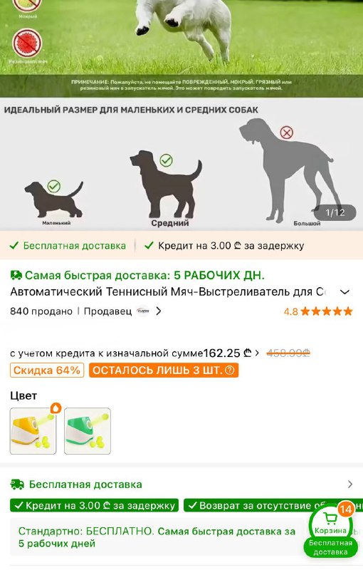 Автоматическая игрушка для собак метатель мячей