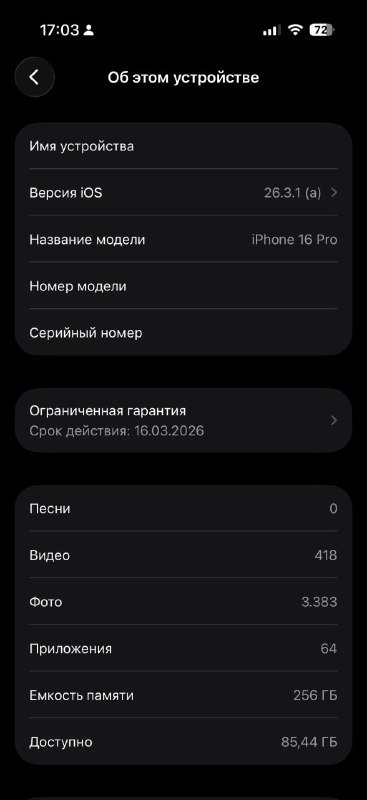 iPhone 16 Pro 256GB 5