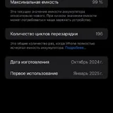 iPhone 16 Pro Max 6