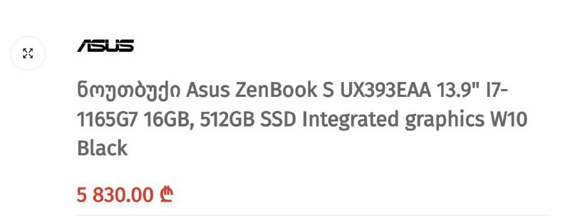 Ноутбук ASUS ZenBook i7 11th Gen 1ТБ SSD 3